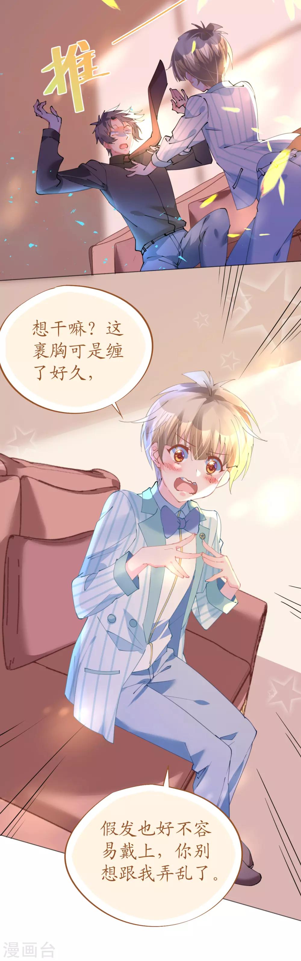 第75话 俊俏少年美如画-第75话