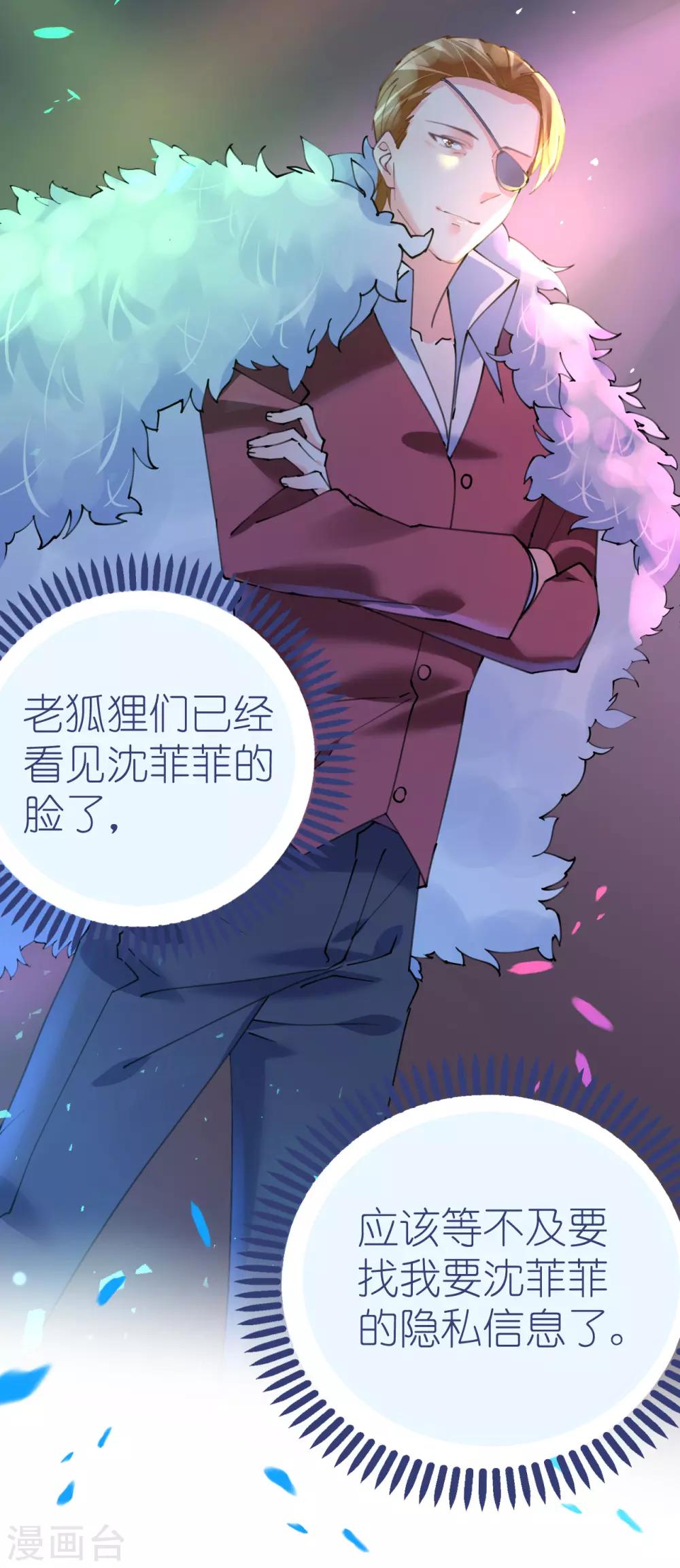 第77话 盛宴风起云涌-第77话