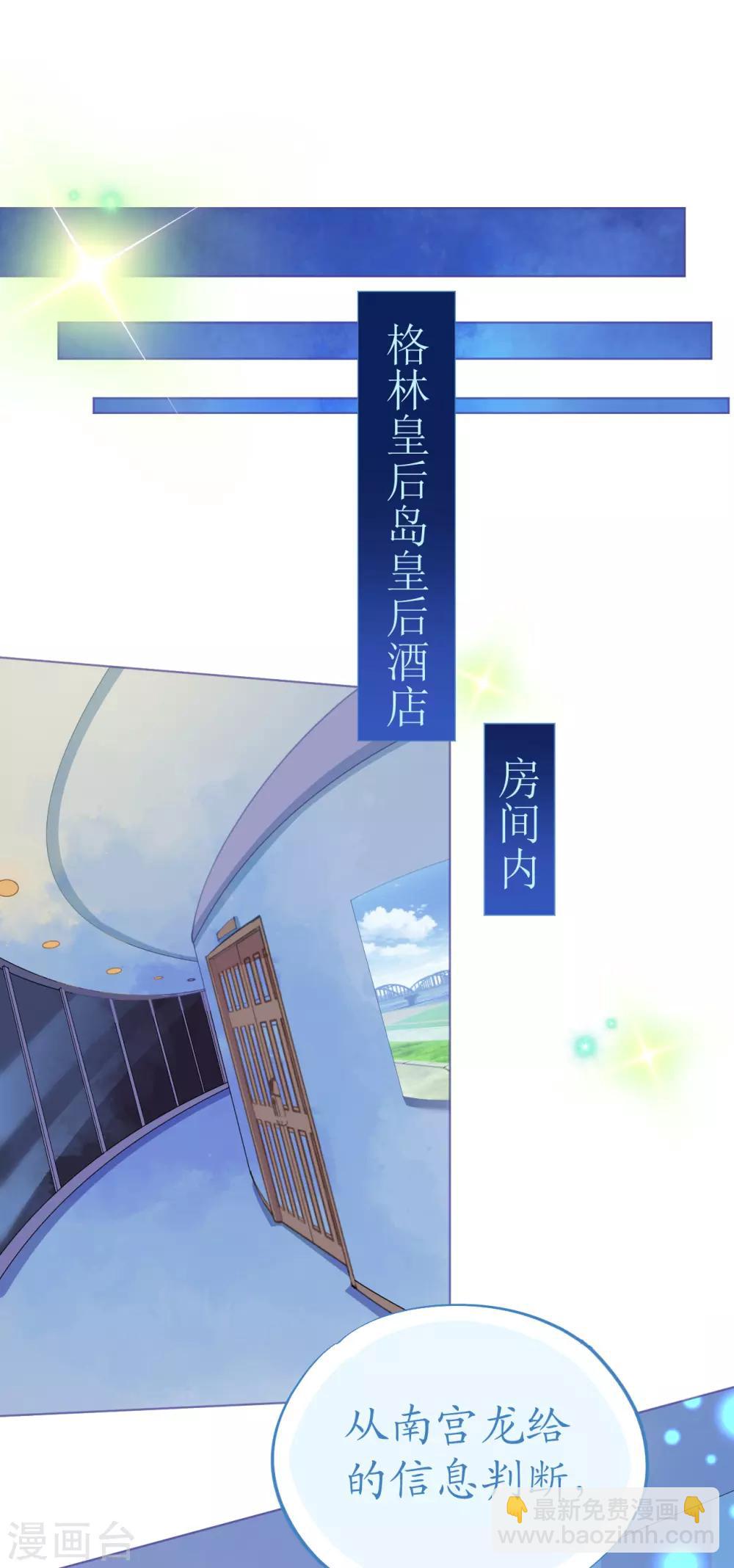 第77话 盛宴风起云涌-第77话