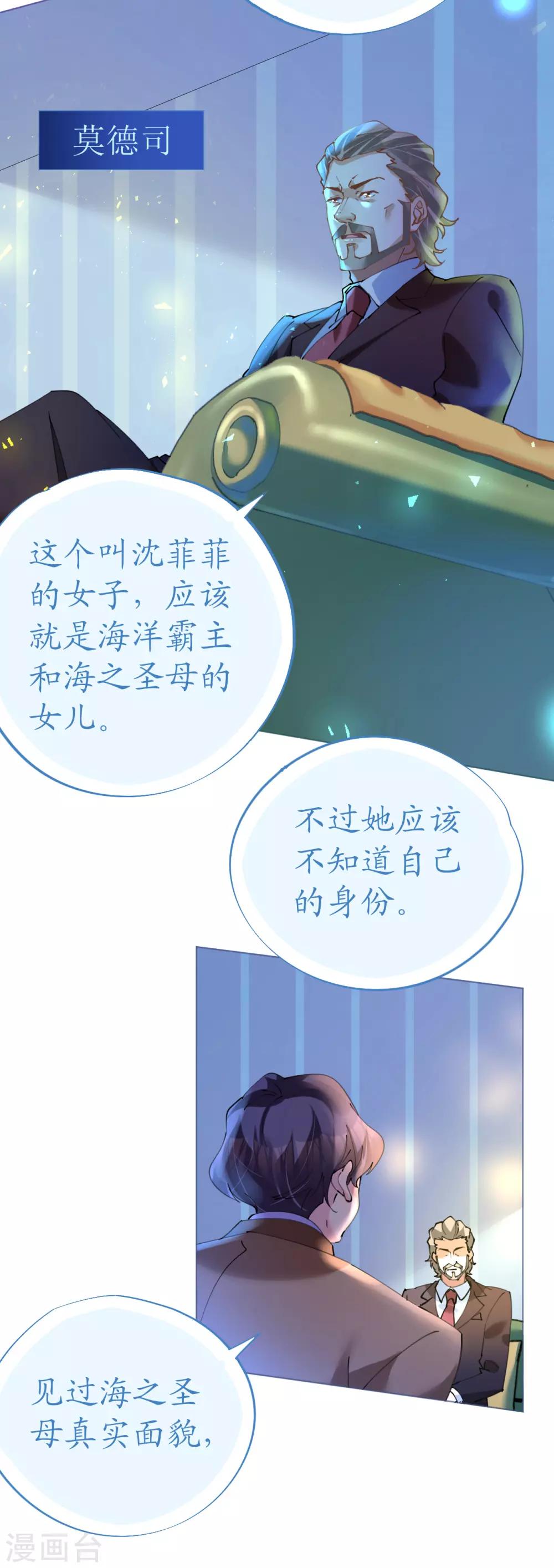 第77话 盛宴风起云涌-第77话