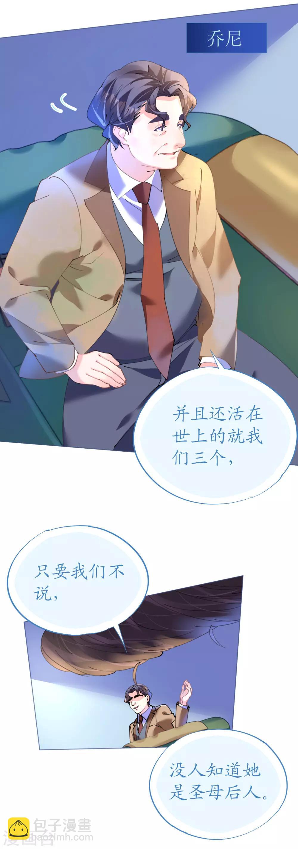 第77话 盛宴风起云涌-第77话