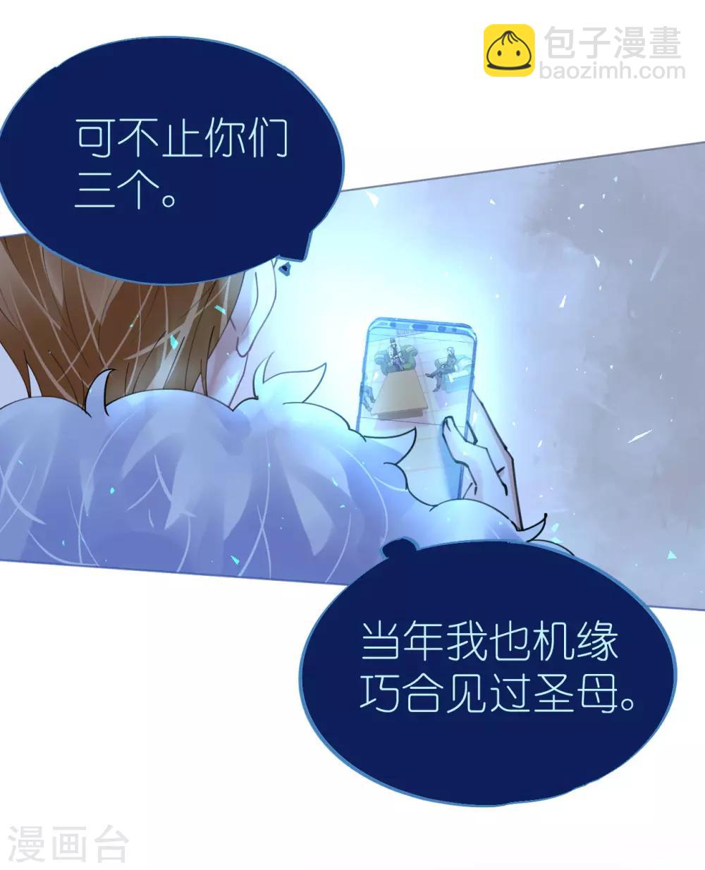 第77话 盛宴风起云涌-第77话
