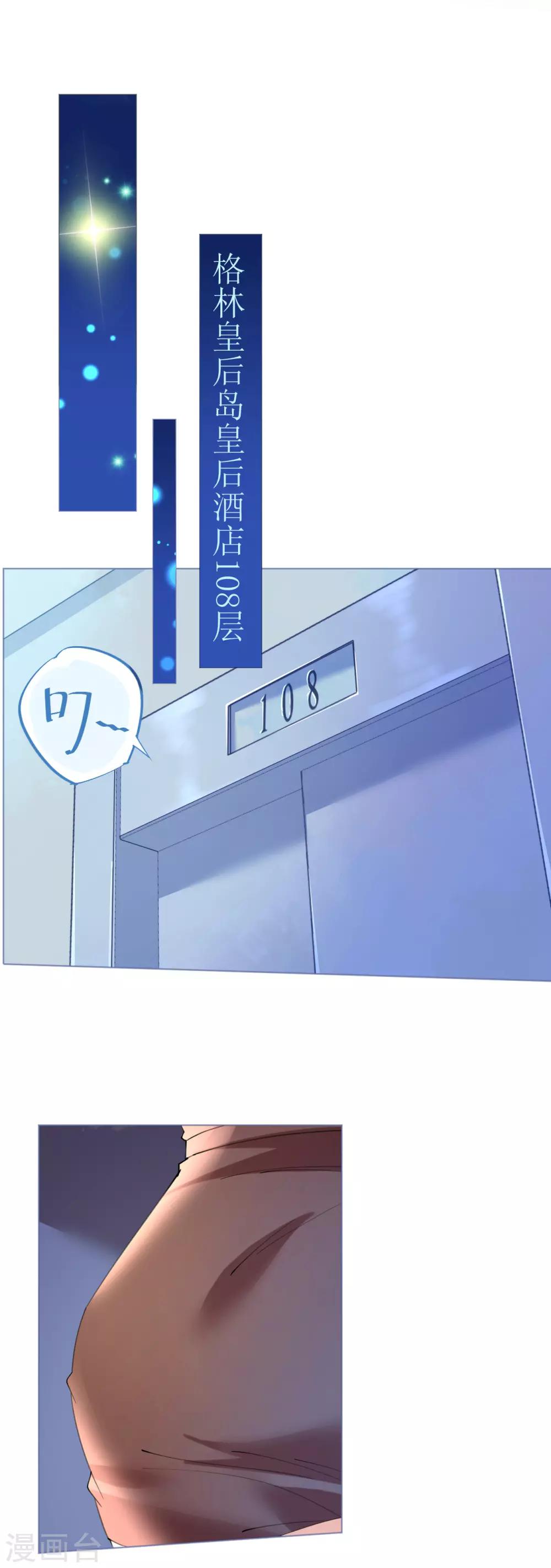 第77话 盛宴风起云涌-第77话