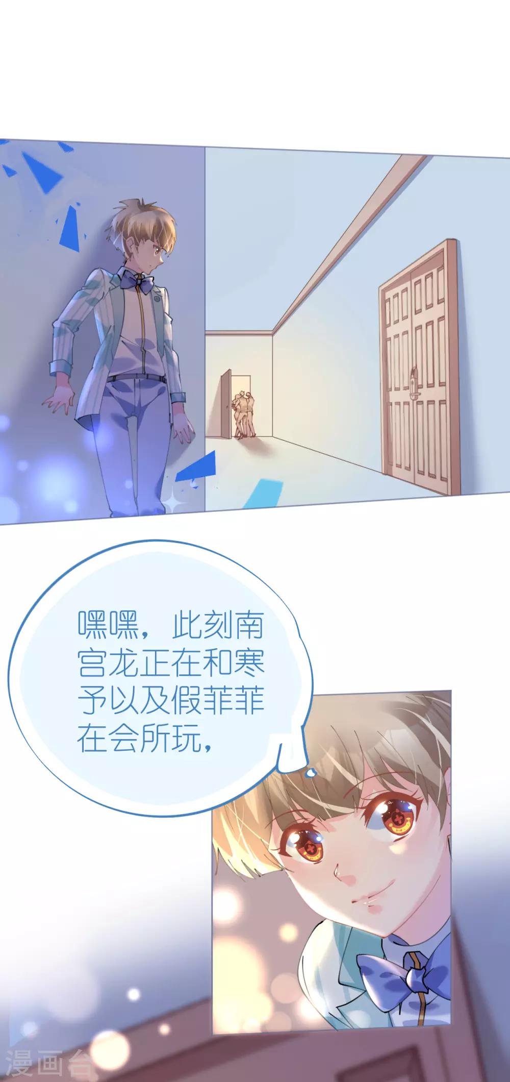 第77话 盛宴风起云涌-第77话