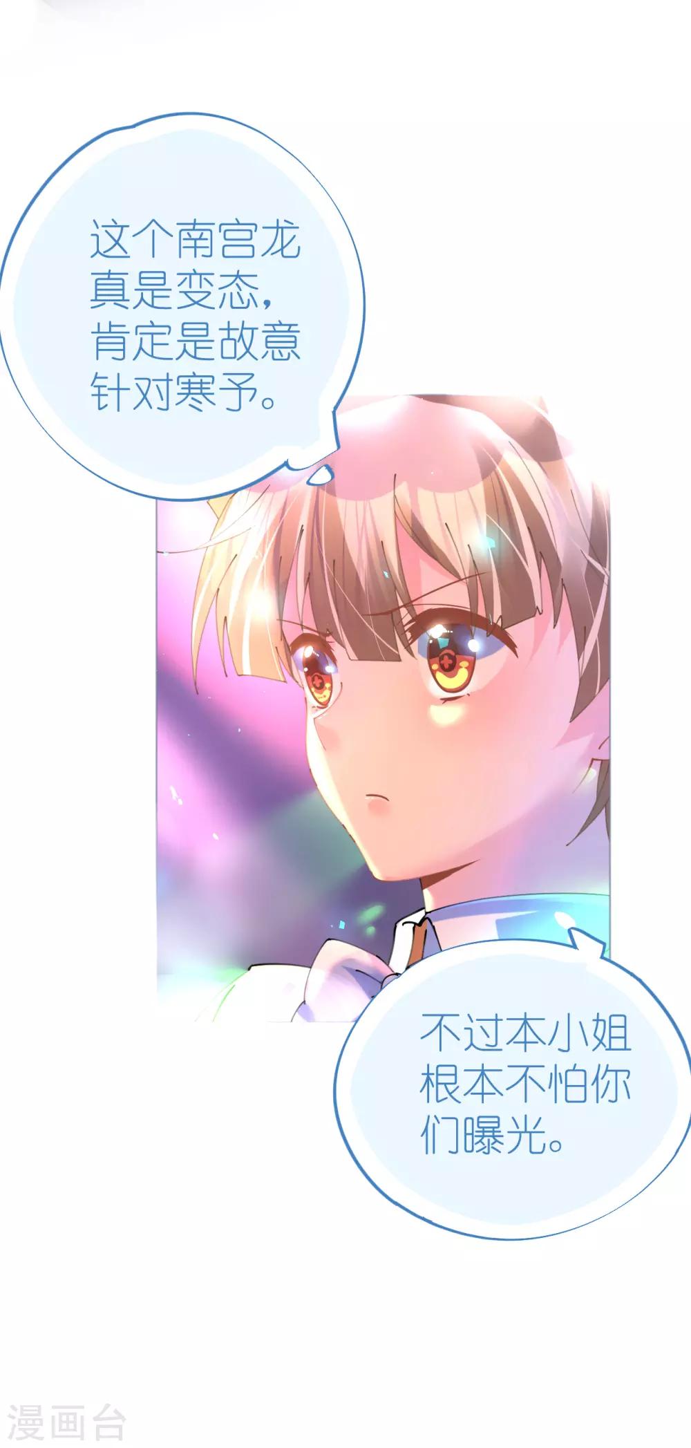 第77话 盛宴风起云涌-第77话