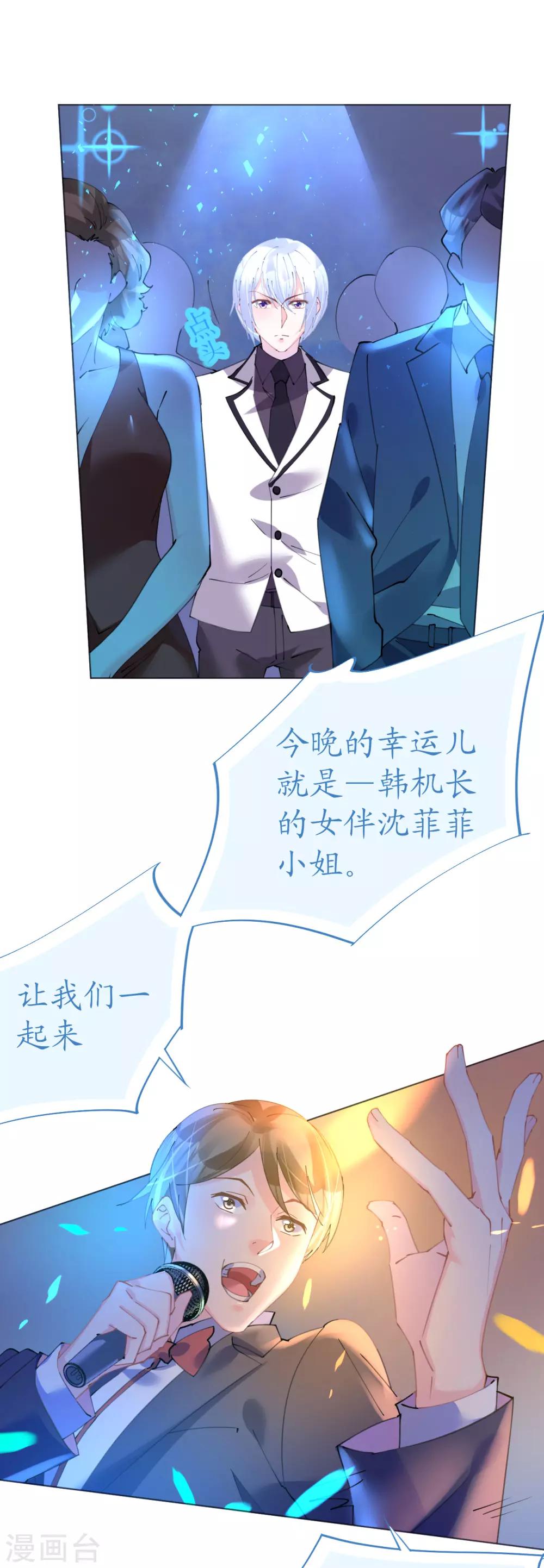 第77话 盛宴风起云涌-第77话