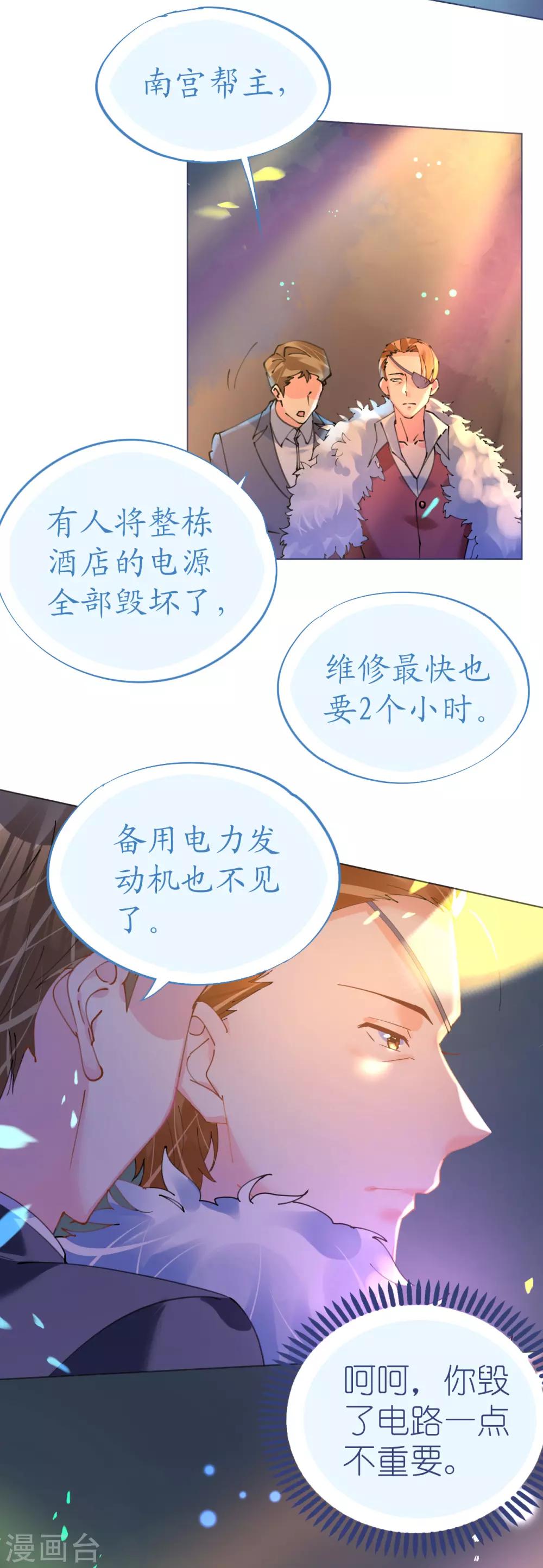 第77话 盛宴风起云涌-第77话