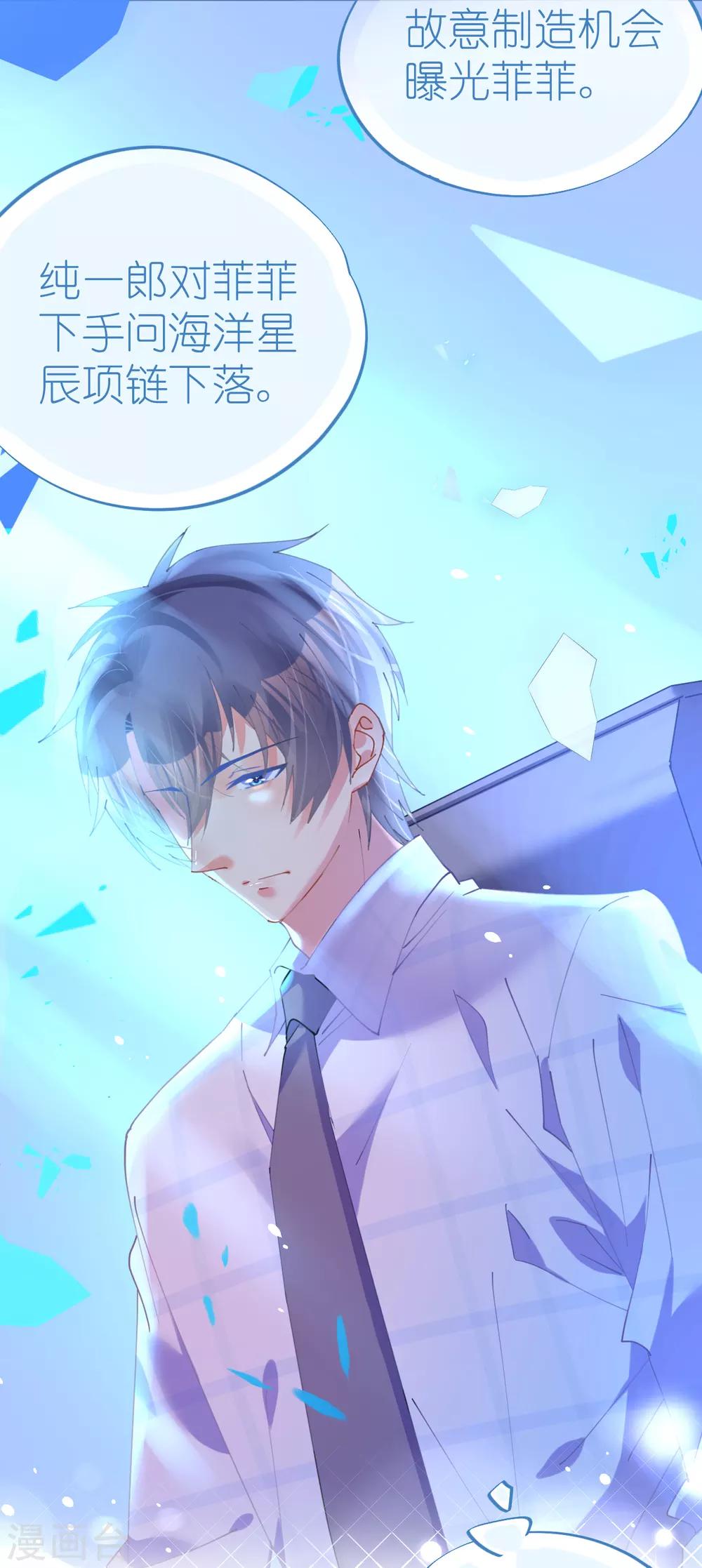 第79话 最重要的是爱你-第79话