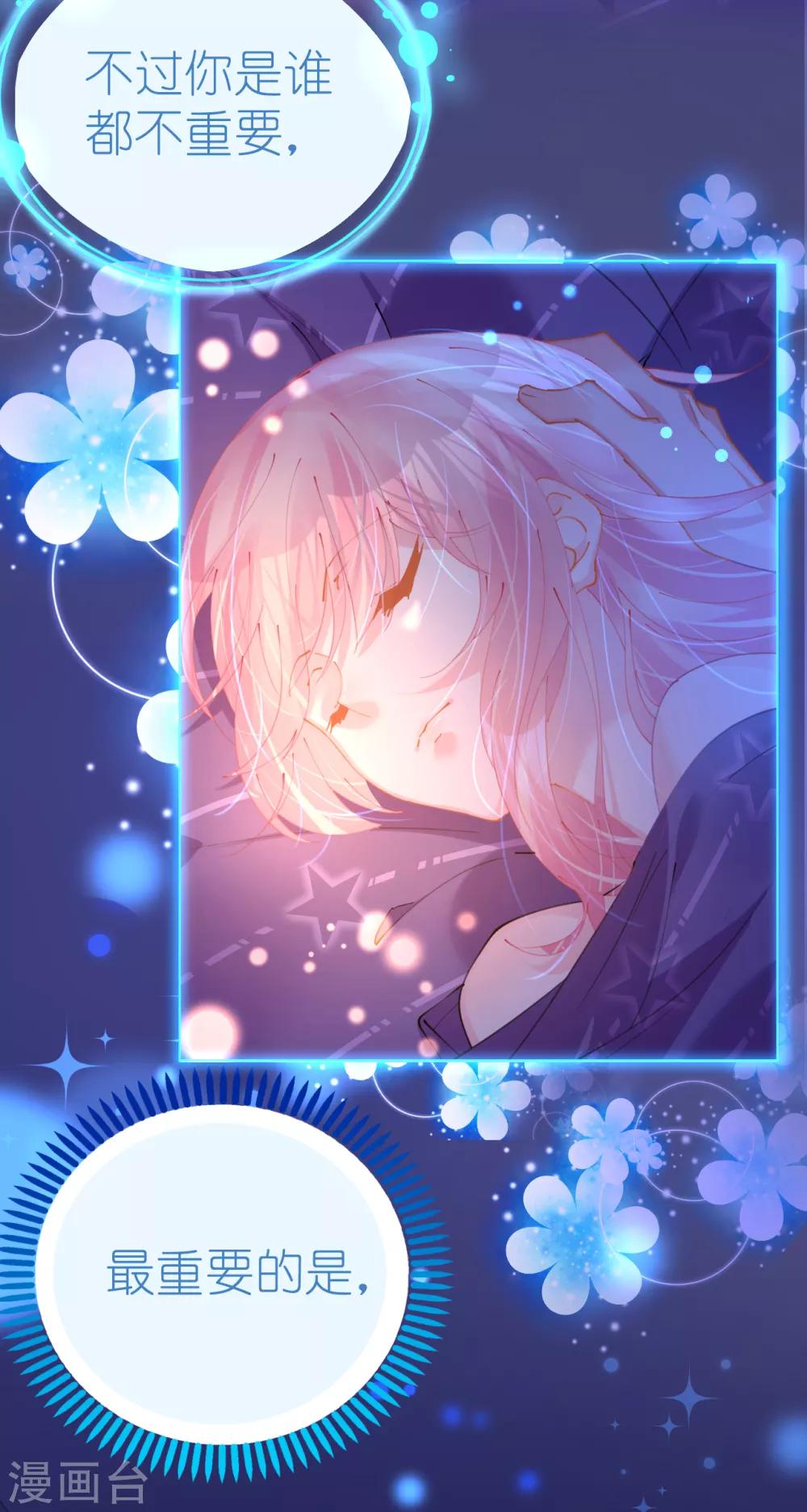 第79话 最重要的是爱你-第79话