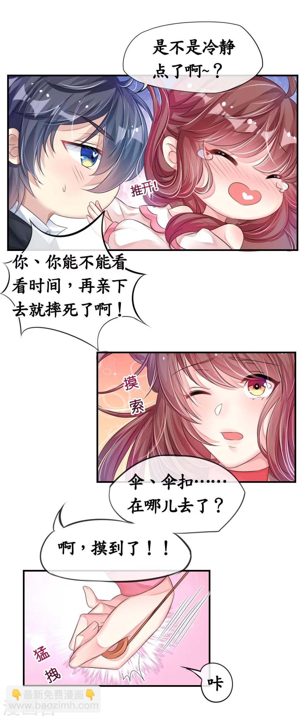 第9话 高空一吻好羞羞-第9话