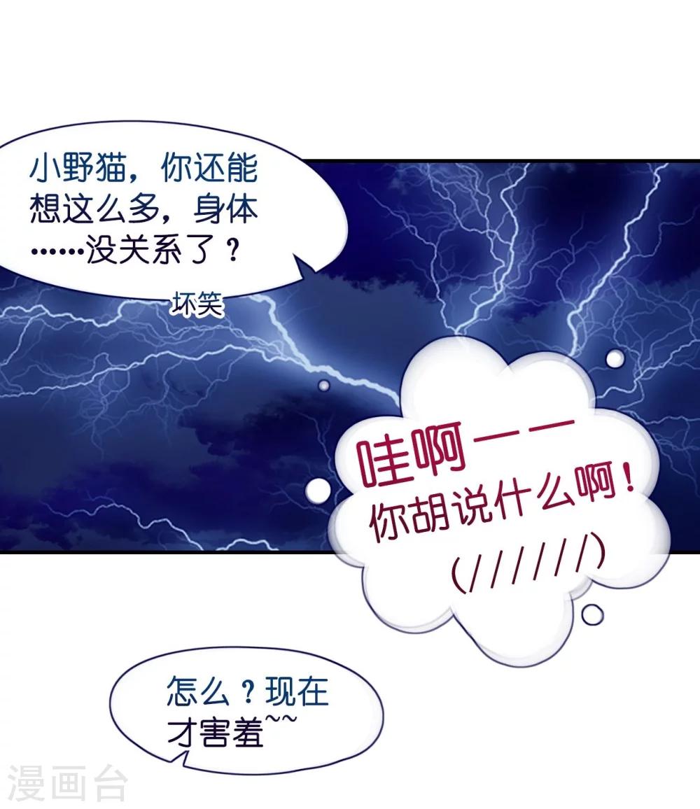 第9话 高空一吻好羞羞-第9话