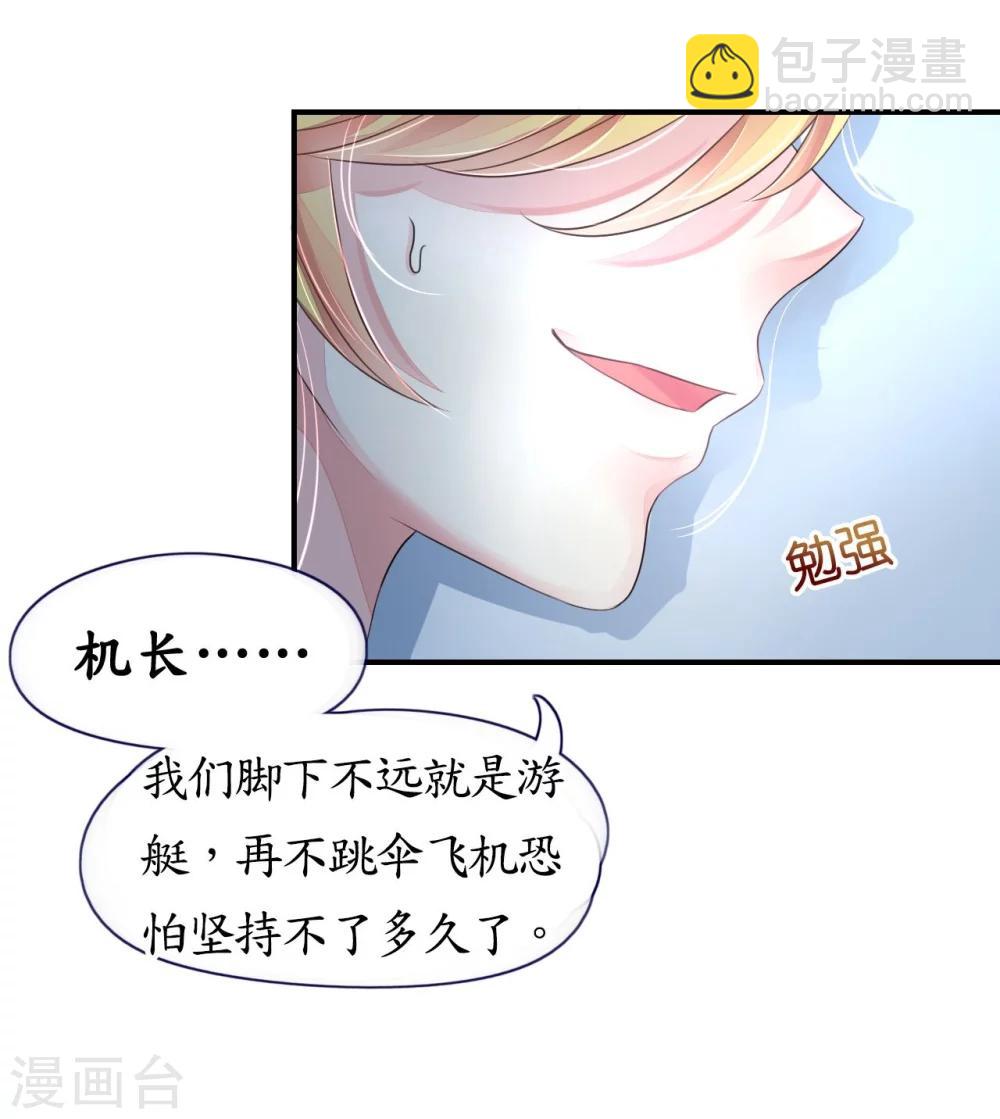 第9话 高空一吻好羞羞-第9话