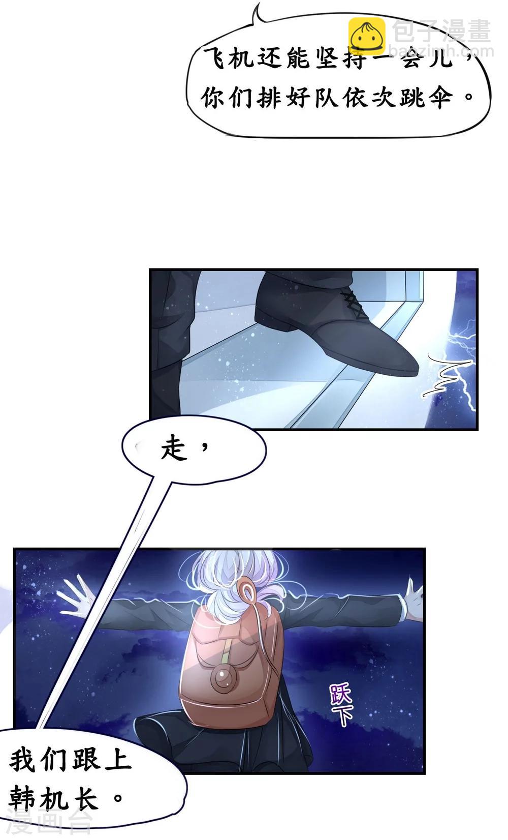 第9话 高空一吻好羞羞-第9话
