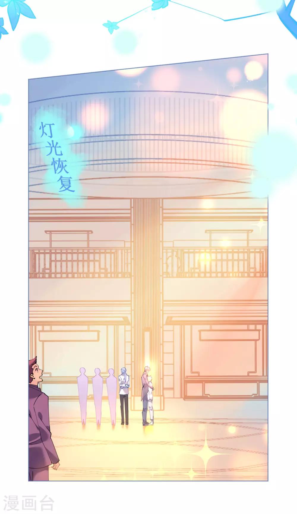 第81话 一击反杀-第81话