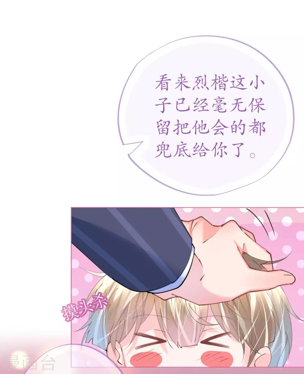 第81话 一击反杀-第81话