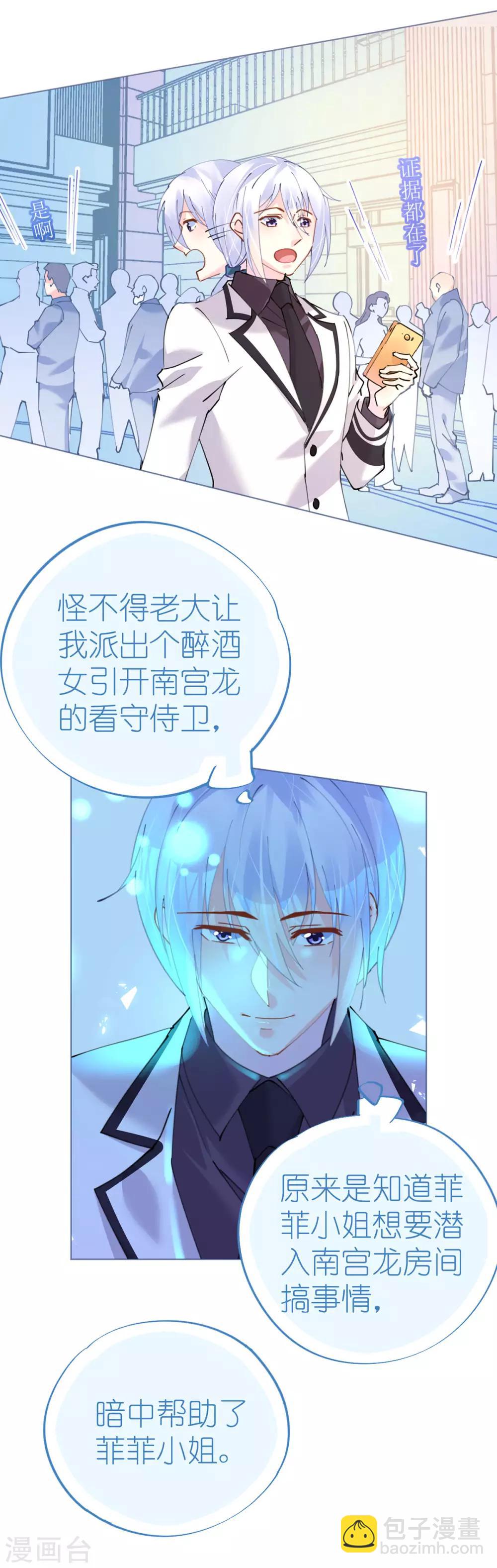 第81话 一击反杀-第81话