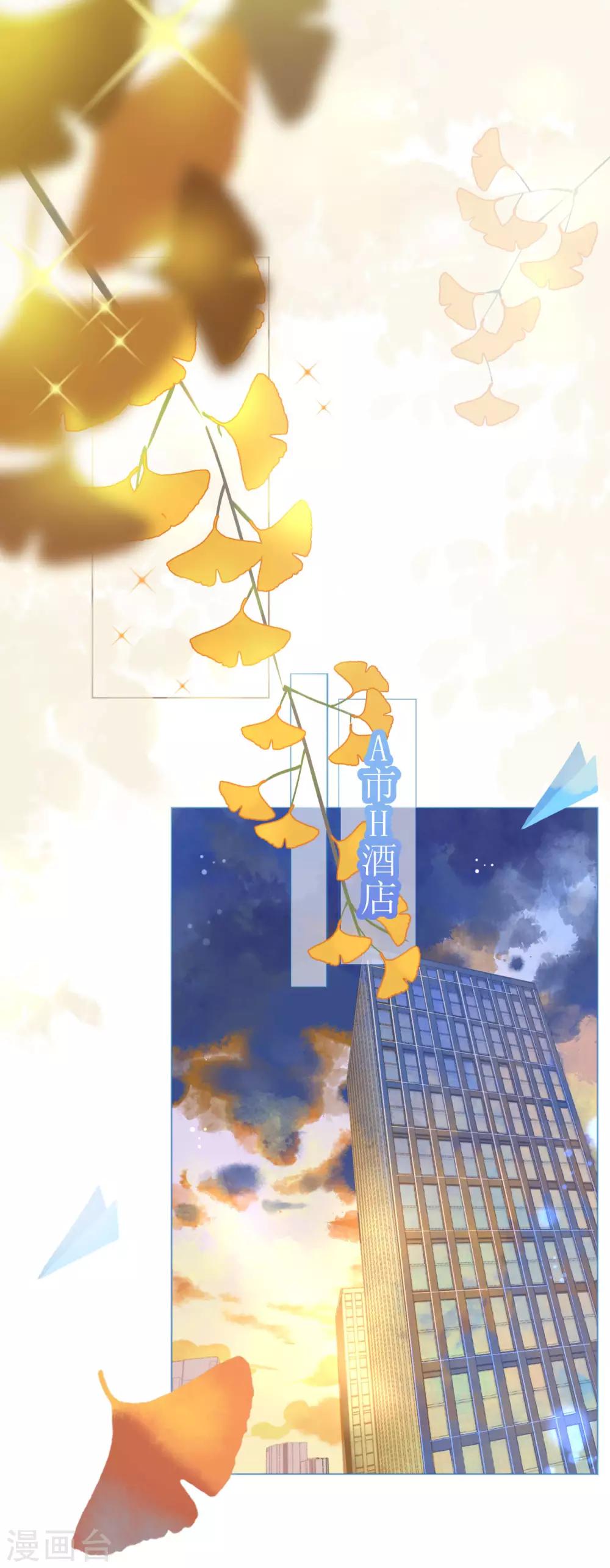 第83话 行迹败露-第83话