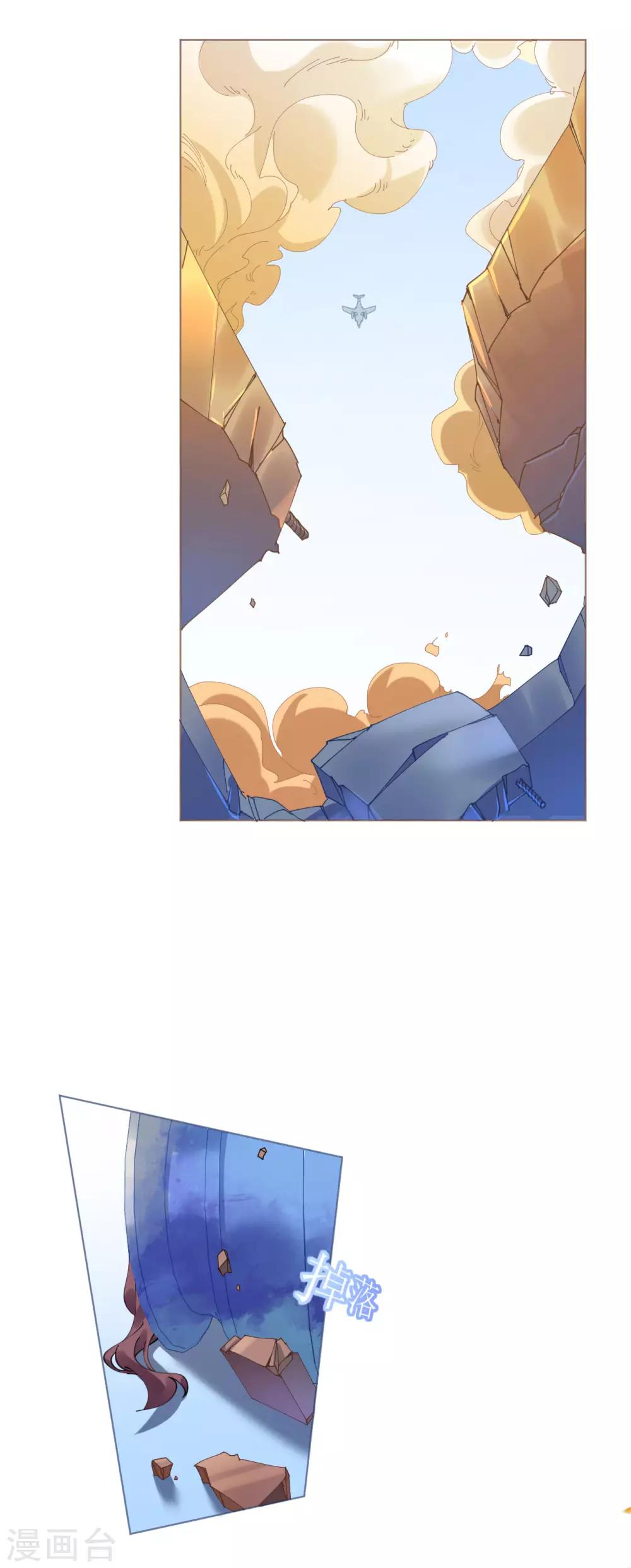 第83话 行迹败露-第83话
