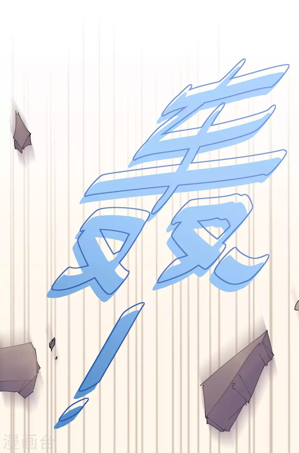 第83话 行迹败露-第83话