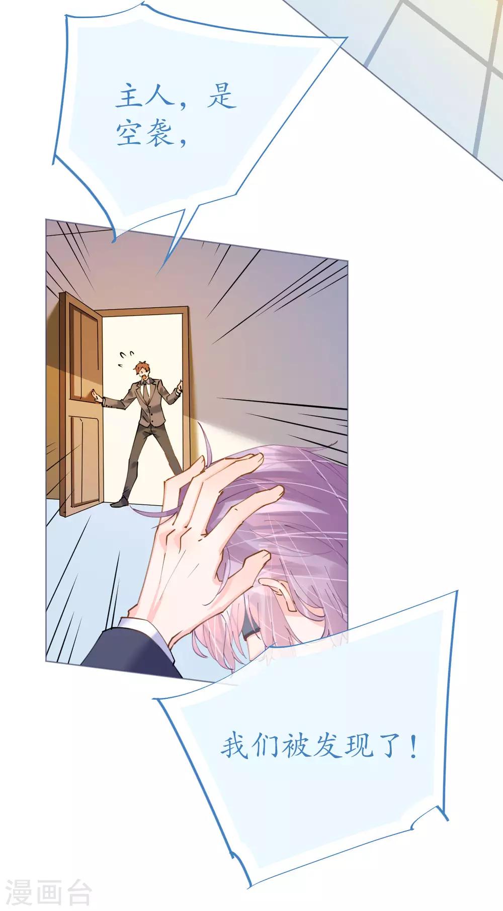 第83话 行迹败露-第83话