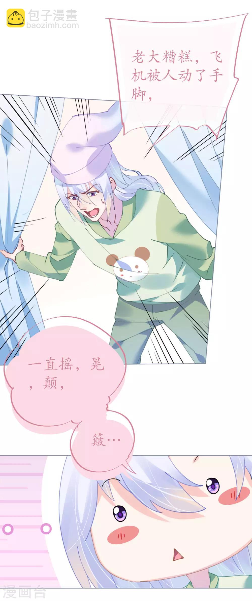 第84话 如太阳般闪耀-第85话