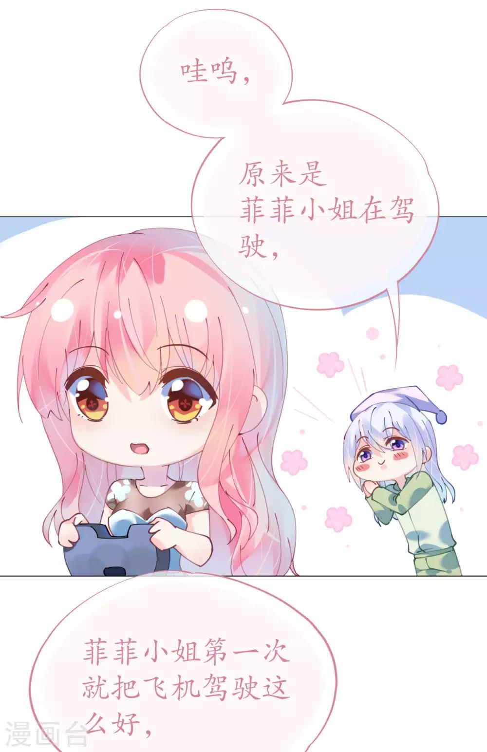 第84话 如太阳般闪耀-第85话