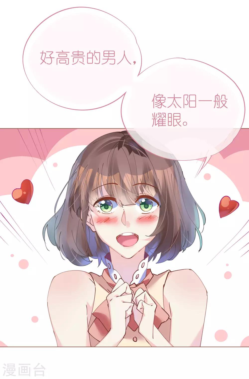 第84话 如太阳般闪耀-第85话