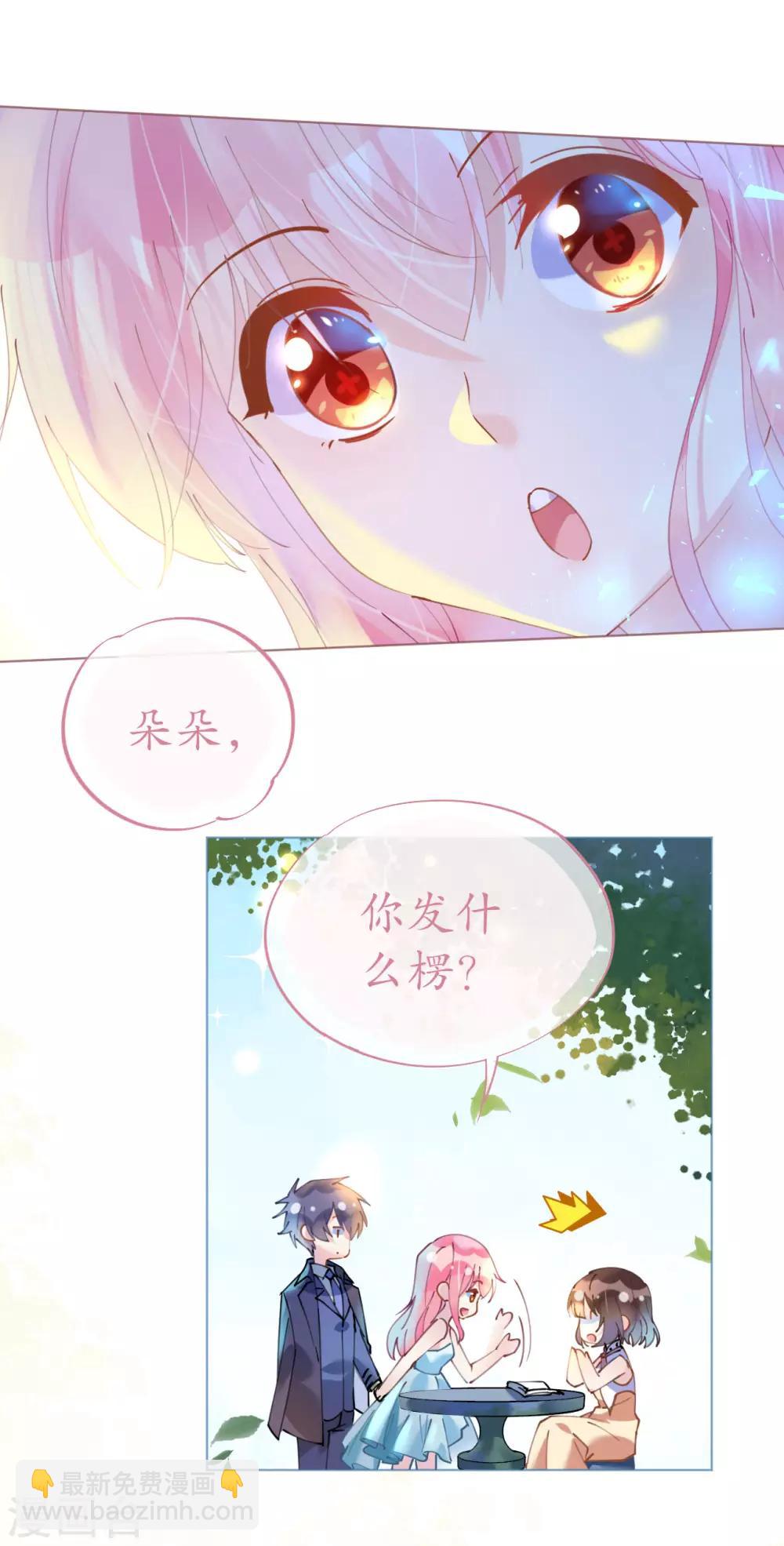 第84话 如太阳般闪耀-第85话