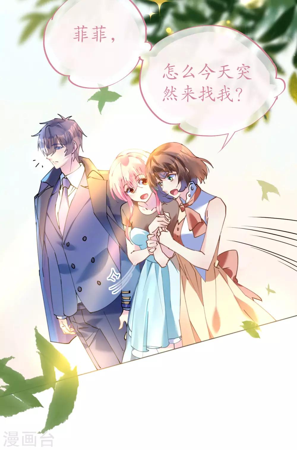 第84话 如太阳般闪耀-第85话