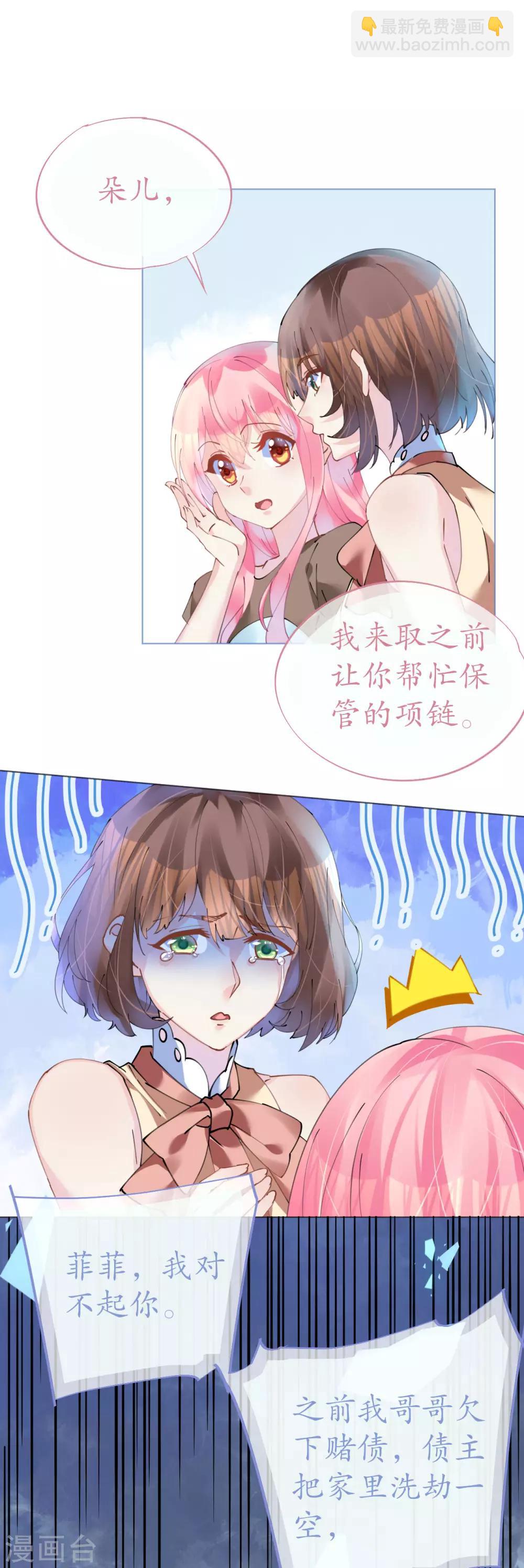 第84话 如太阳般闪耀-第85话