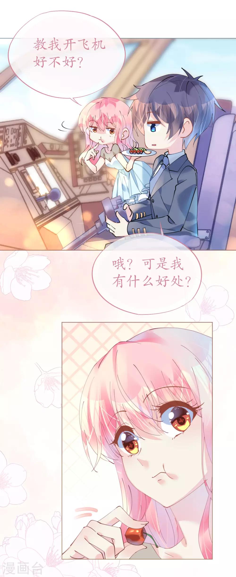 第84话 如太阳般闪耀-第85话