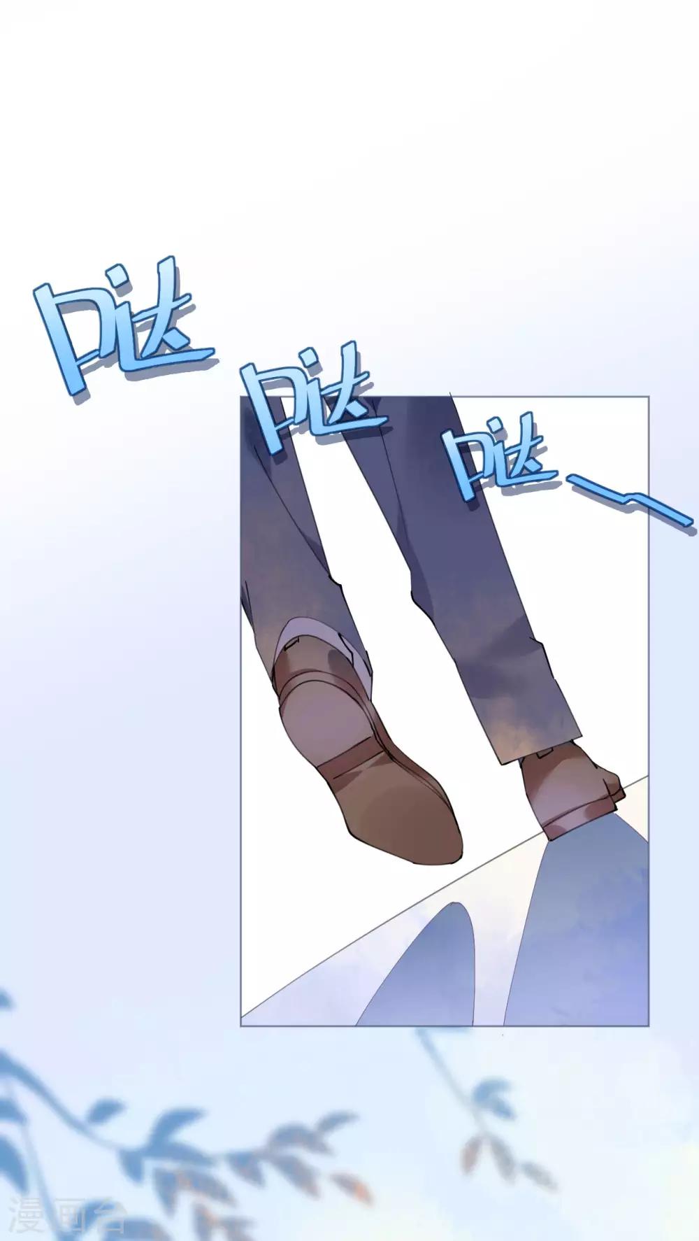 第86话 神秘相亲宴-第87话
