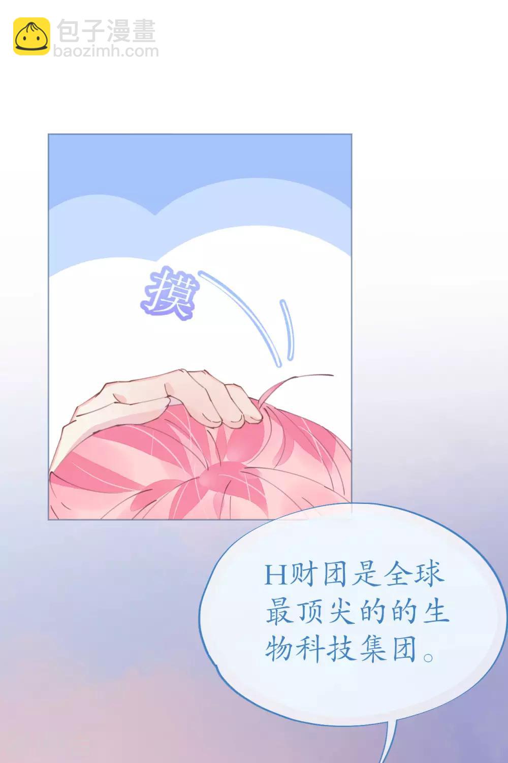 第88话 美人计必定失败-第89话