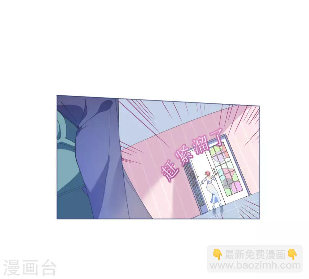 第88话 美人计必定失败-第89话