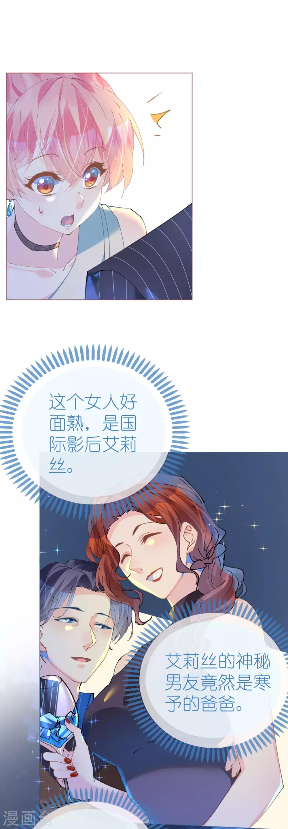 第88话 美人计必定失败-第89话