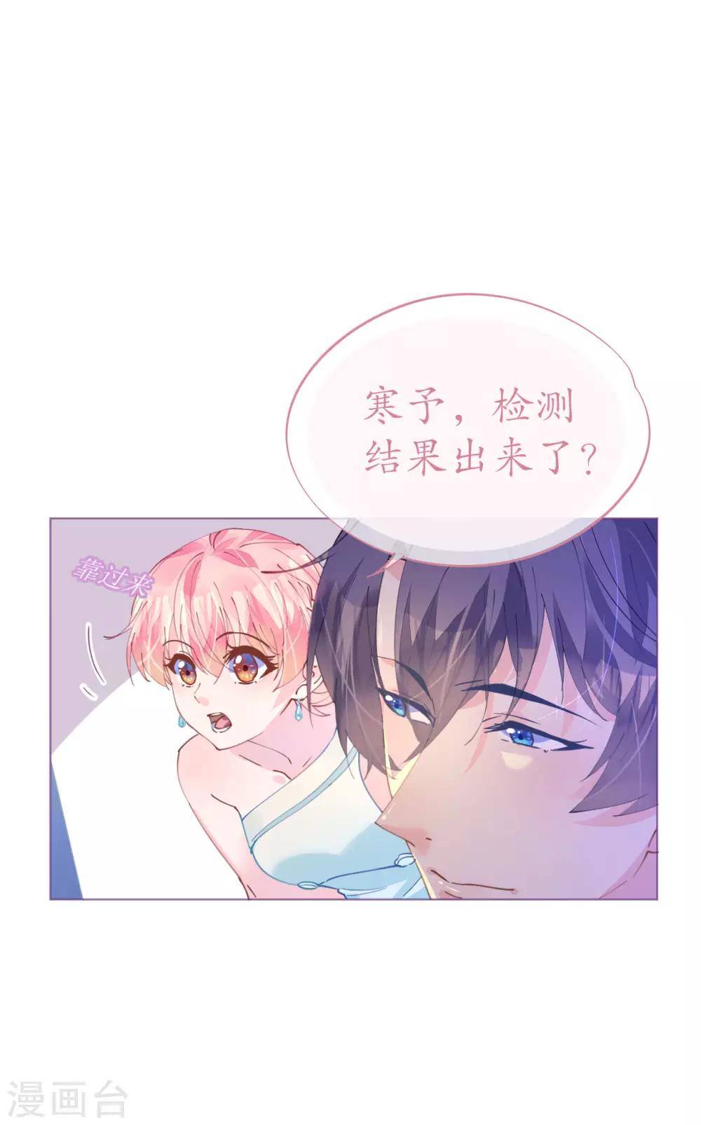 第88话 美人计必定失败-第89话