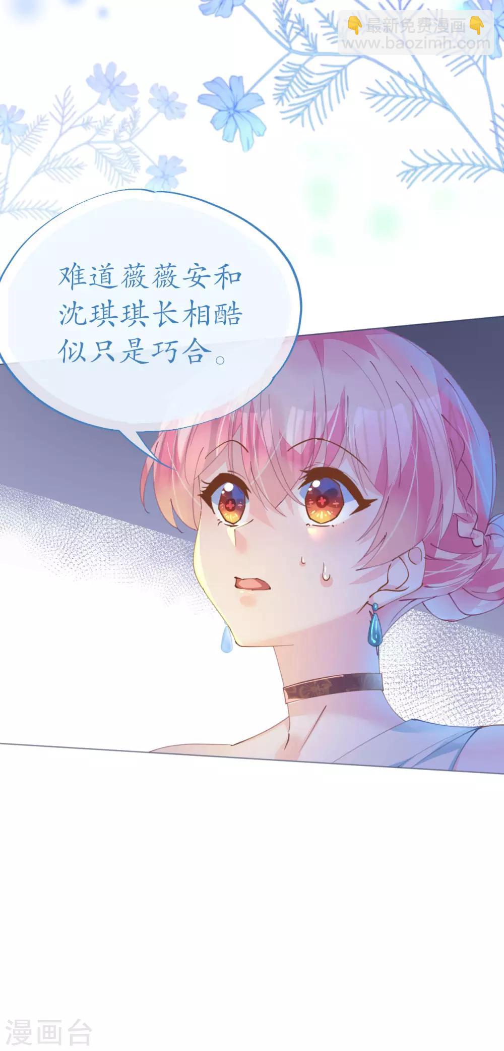 第88话 美人计必定失败-第89话
