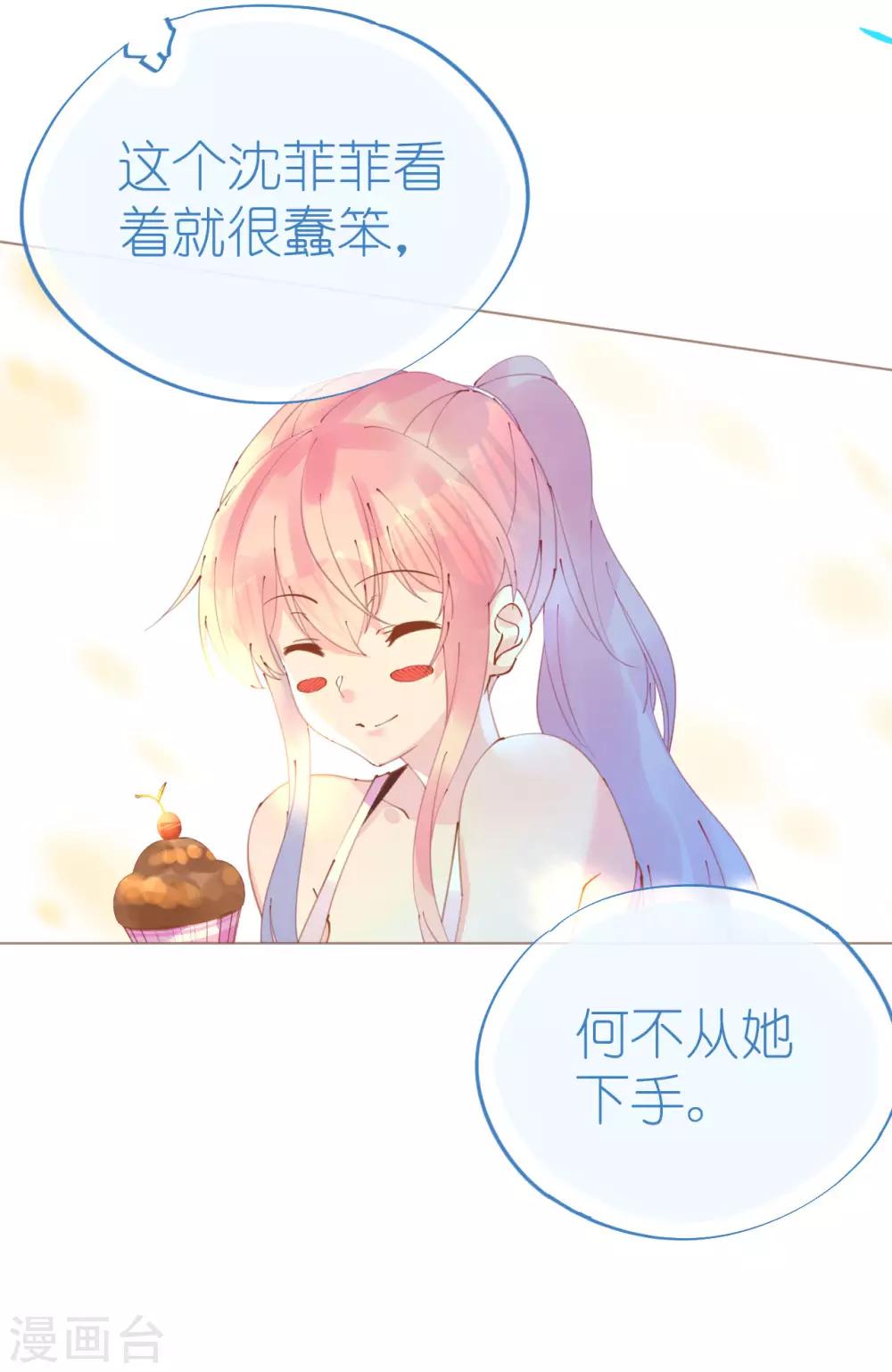 第90话 小野猫只萌不蠢-第91话