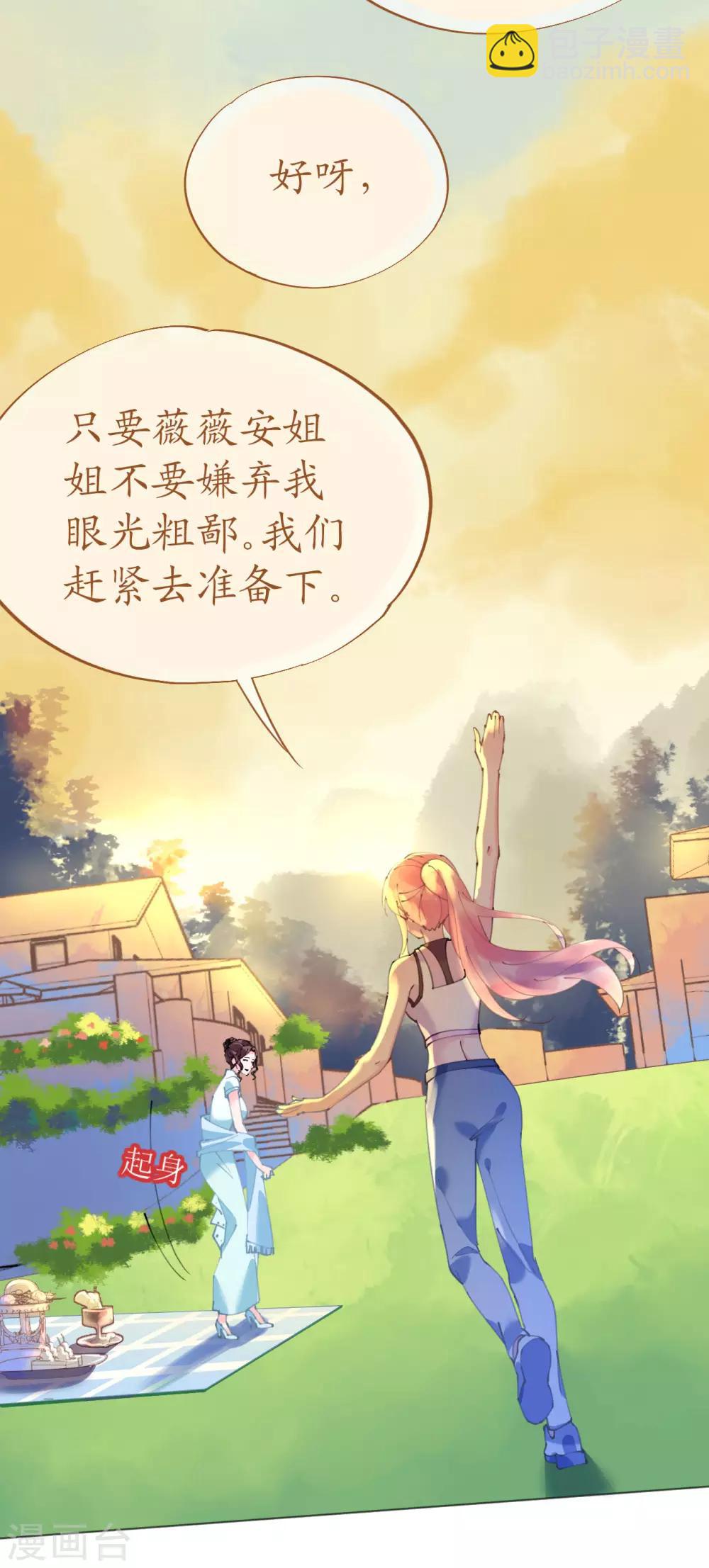 第90话 小野猫只萌不蠢-第91话