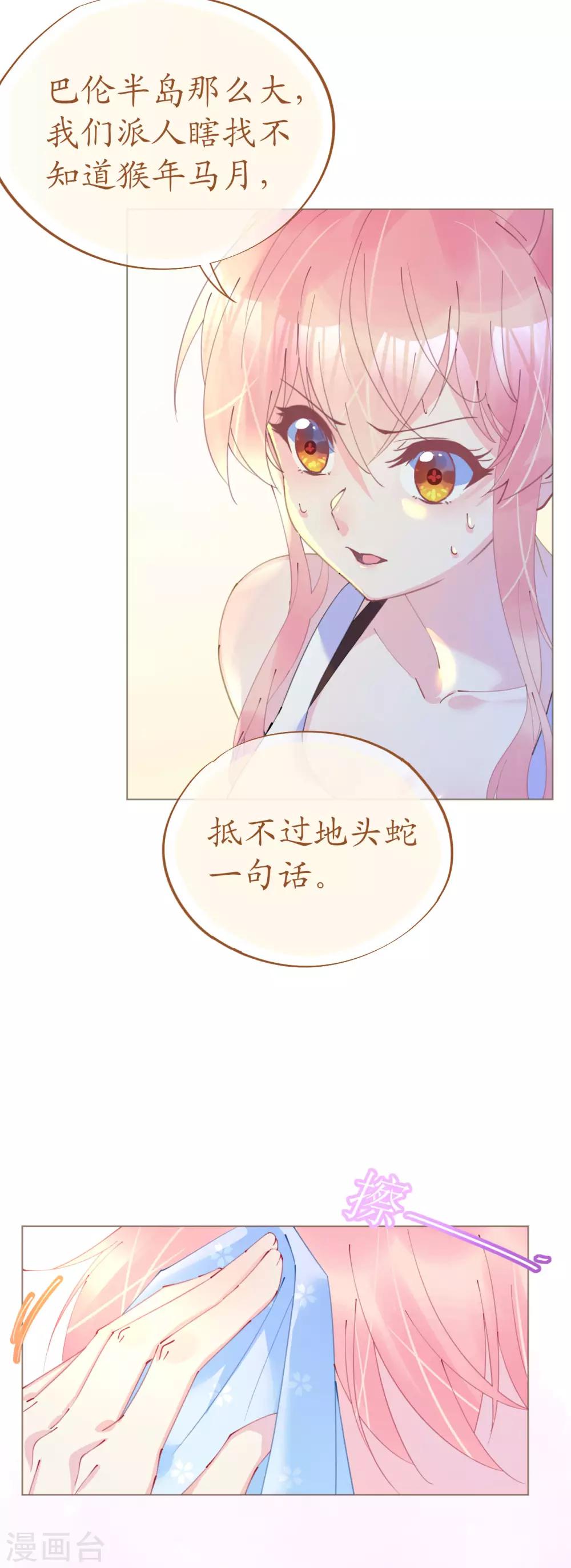第90话 小野猫只萌不蠢-第91话