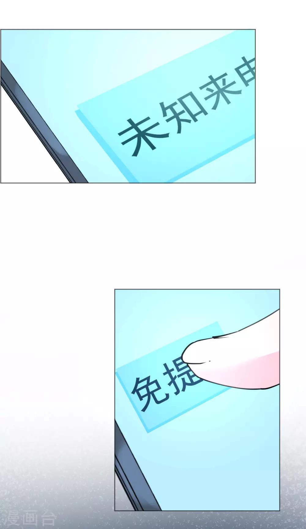 第94话 罗斯伯爵的试探-第95话