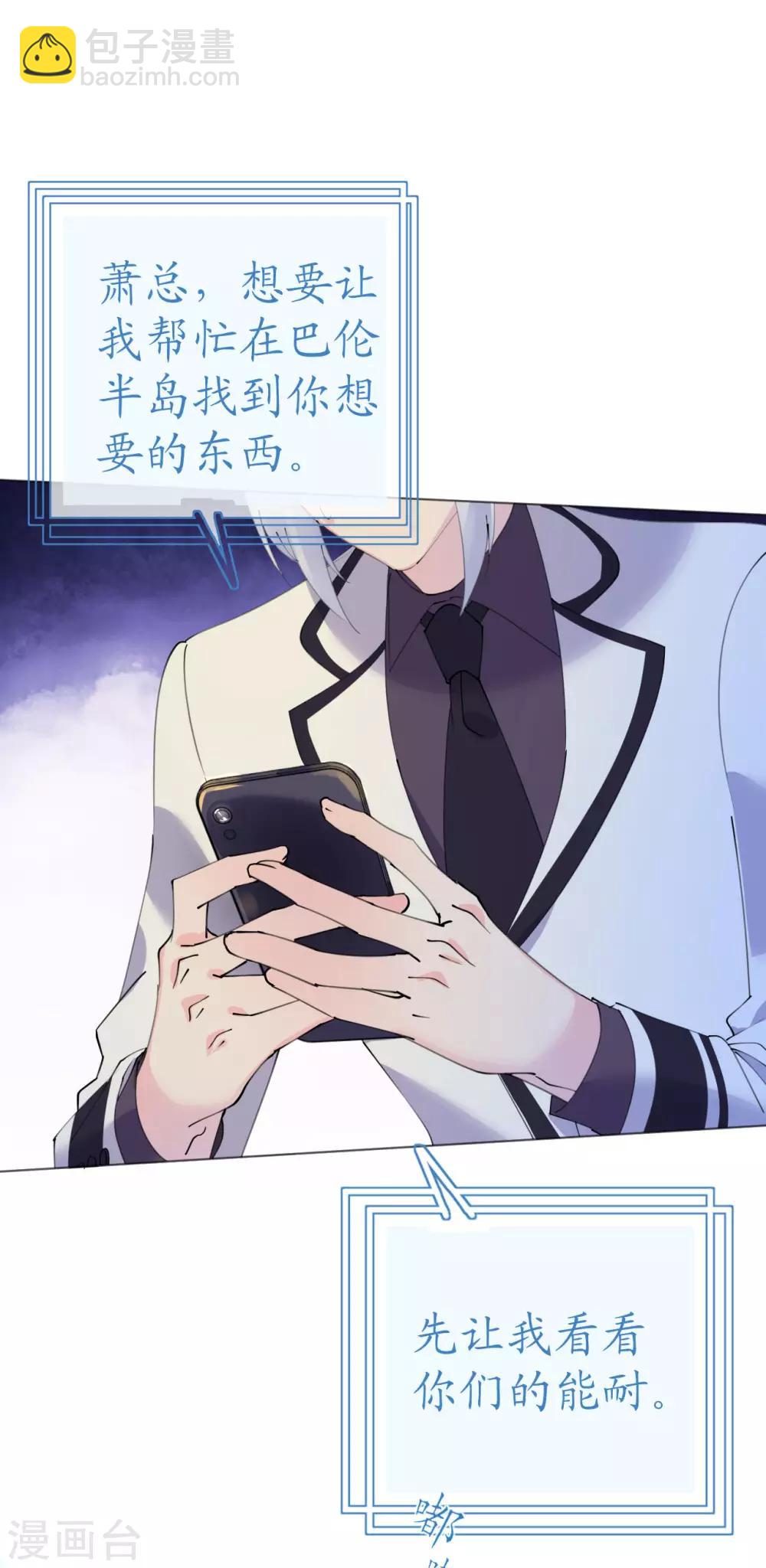 第94话 罗斯伯爵的试探-第95话