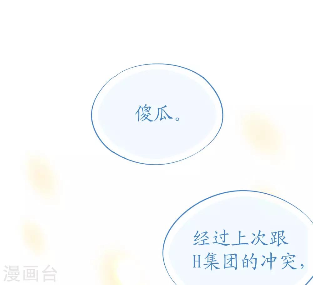 第94话 罗斯伯爵的试探-第95话