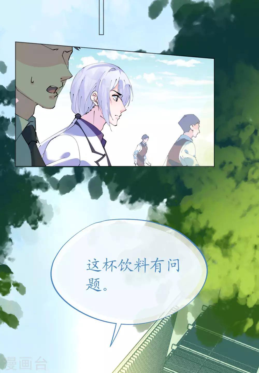 第94话 罗斯伯爵的试探-第95话