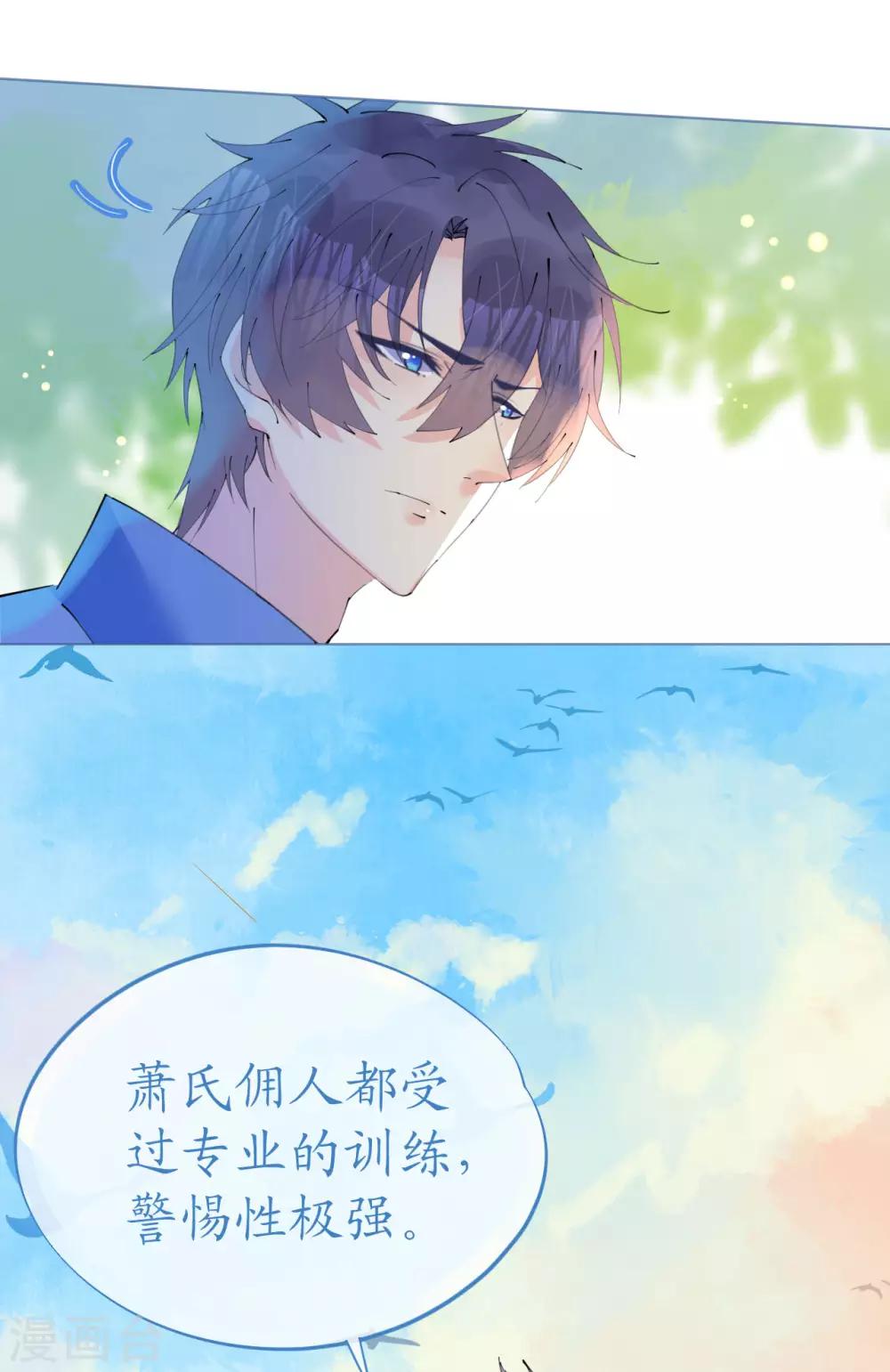 第94话 罗斯伯爵的试探-第95话
