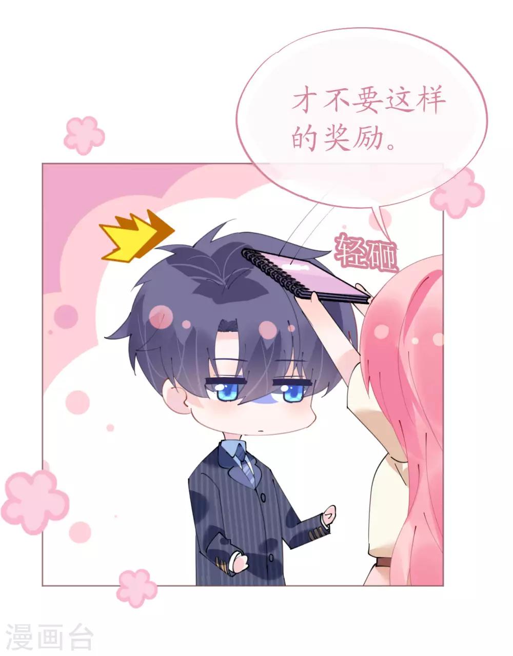 第96话 暗潮汹涌-第97话