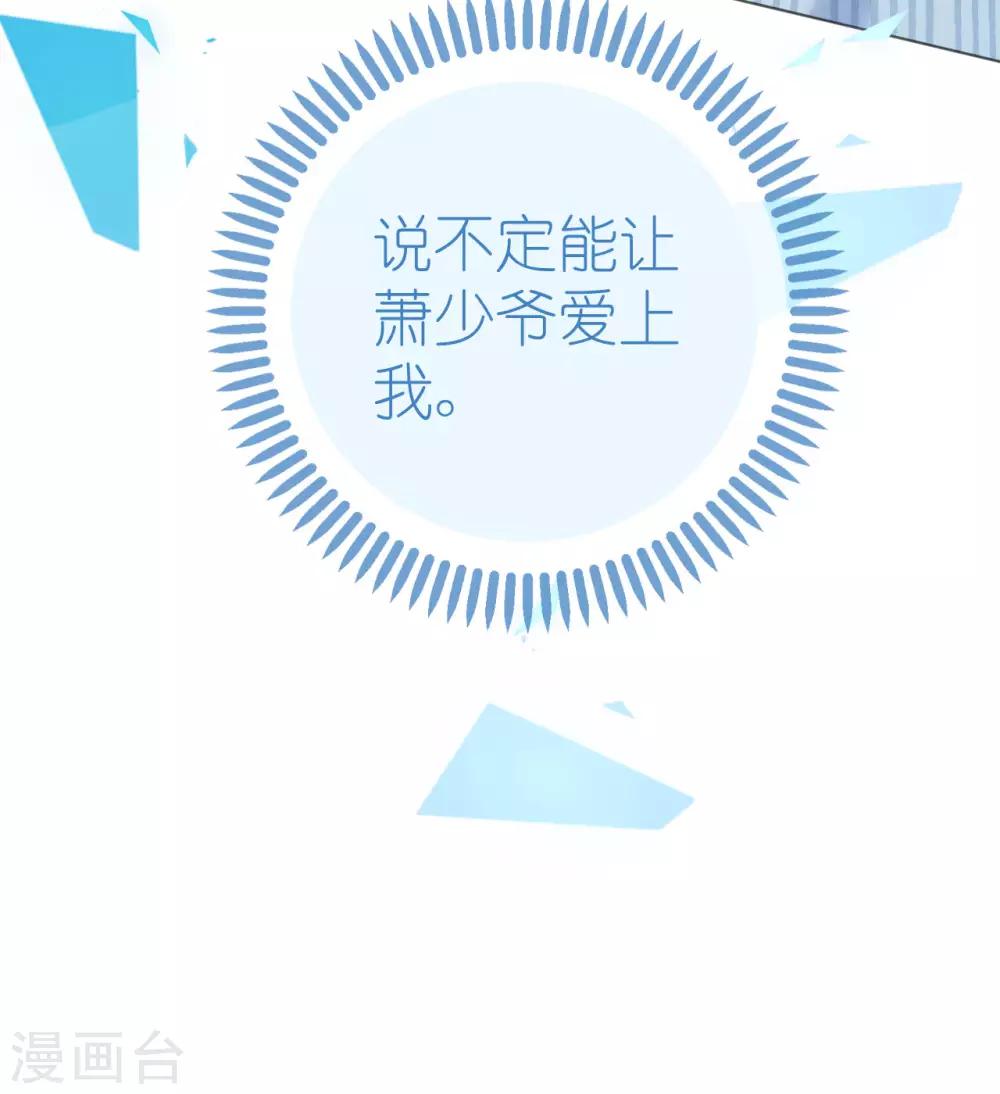 第96话 暗潮汹涌-第97话
