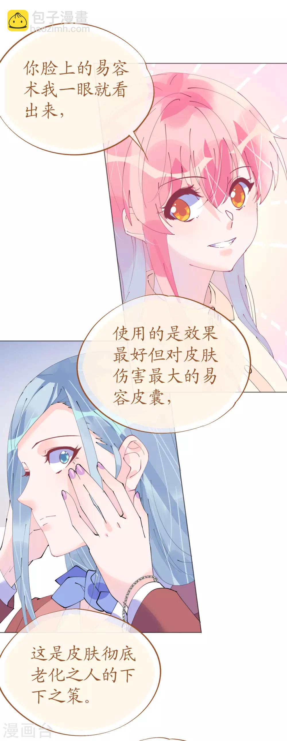 第98话 变故突生-第99话