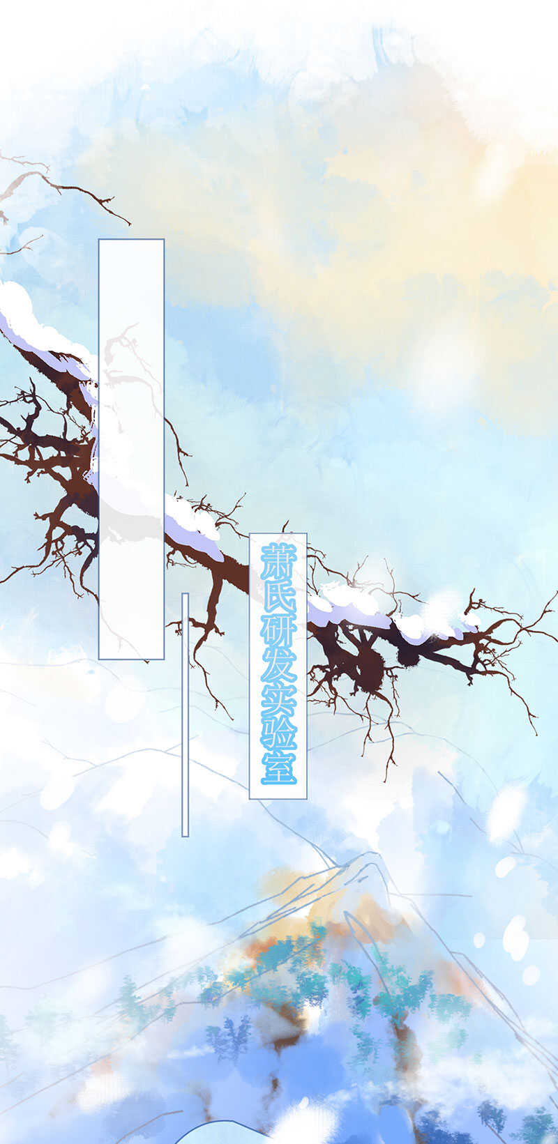 第102话 一张面膜引发的血案-第105话