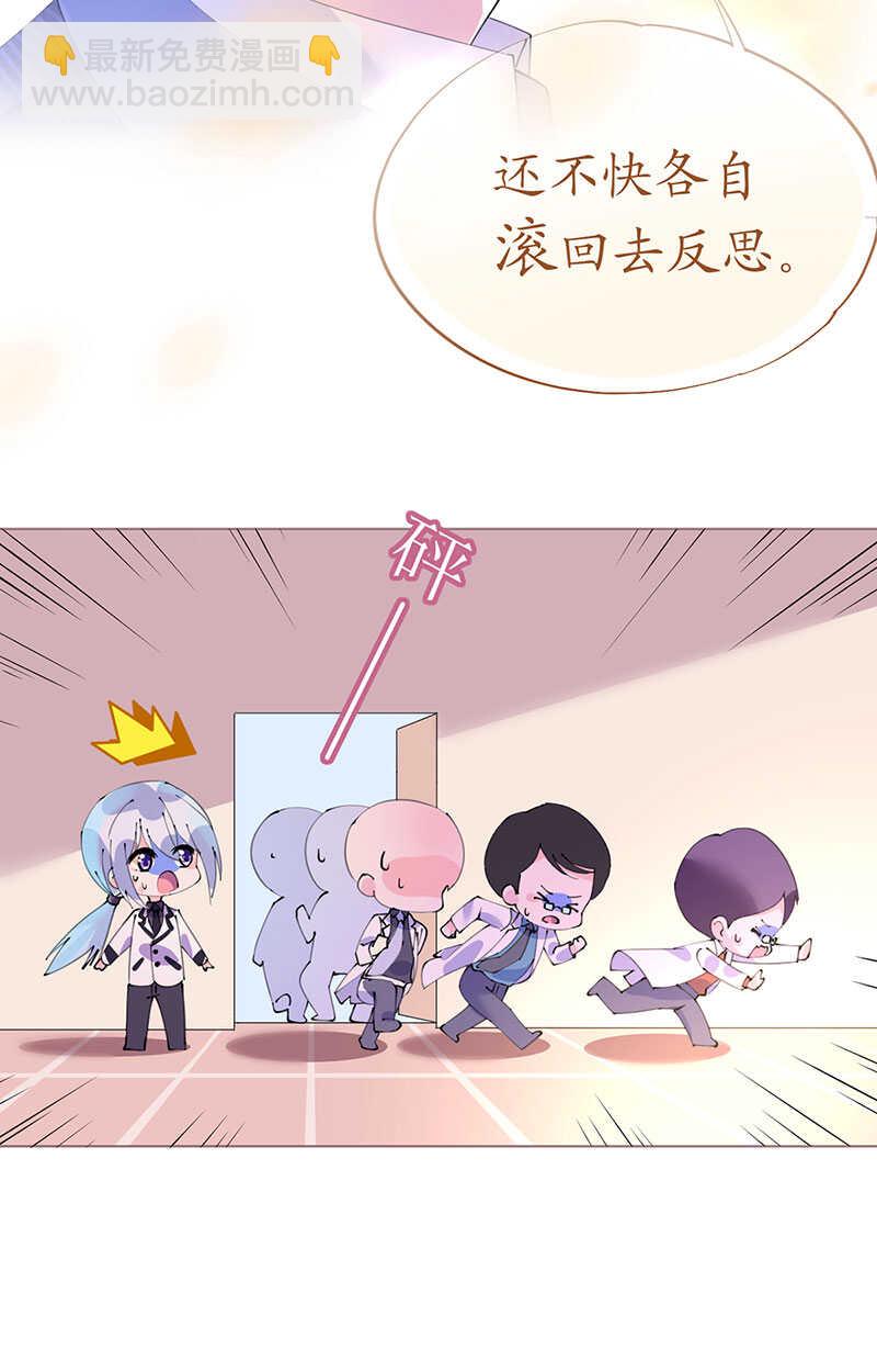 第102话 一张面膜引发的血案-第105话